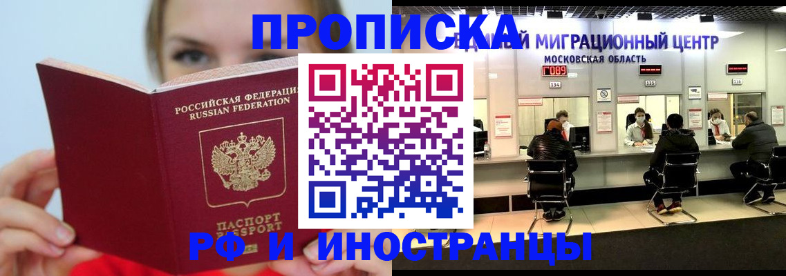 прописка иностранных граждан в Тамбове