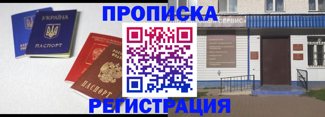 прописка ребенка в Тамбове