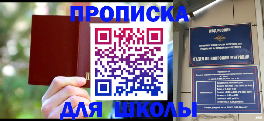 временная регистрация законно в Тамбове